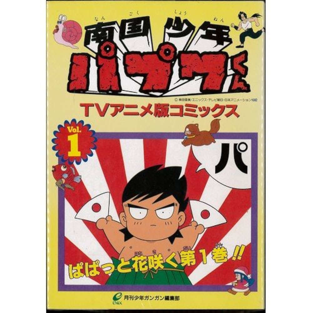 □[裁断済]本 全巻 南国少年パプワくん PAPUWA カミヨミ 他計69冊 愛蔵版 南国少年パプワくん コミック 全4巻 完結セット |本